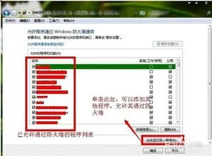防火墙允许金蝶 | 卡巴斯基防火墙KIS“反黑”如何设置呢?