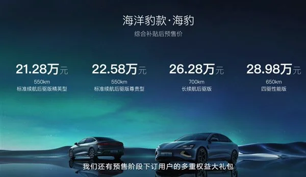 特斯拉Model 3国产强敌 比亚迪海豹