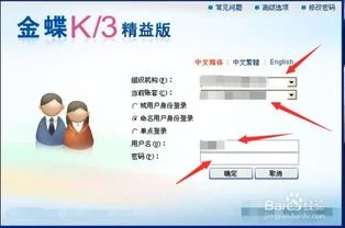 金蝶k3客户分类