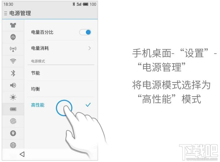 MX5/MX4/魅蓝魅族手机如何提高游戏