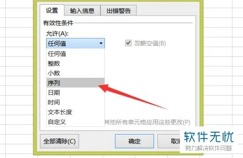 wps如何在下拉列表中添加选项 | wp