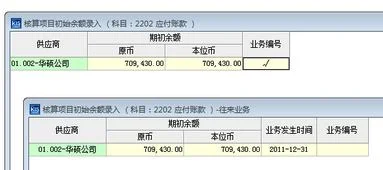 金蝶云专业版怎么录入初始数据 | 