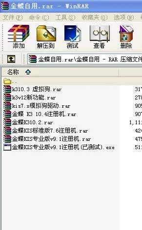 金蝶工程软件破解版 | 谁有破解版