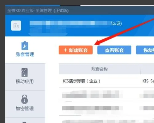 金蝶专业版创建演示帐套失败 | 金蝶KIS专业版在英文操作系统下创建演示账套失败的解决方案