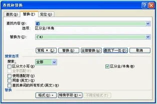 wps2006如何改变脚注格式 | wps脚