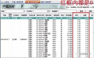 金蝶里的成本核算 | 金蝶软件中的