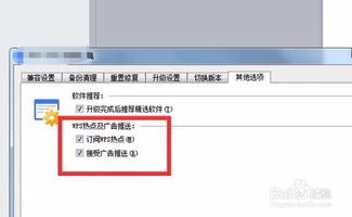 关闭,wps