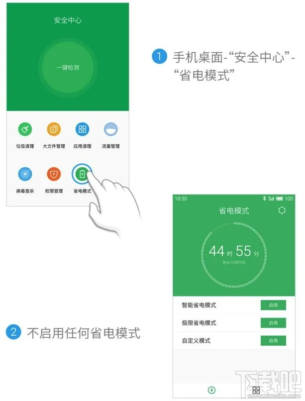 MX5魅族手机如何提高游戏流畅度 MX5魅族手机如何提高游戏流畅度