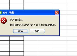 wps输入值如何取消
