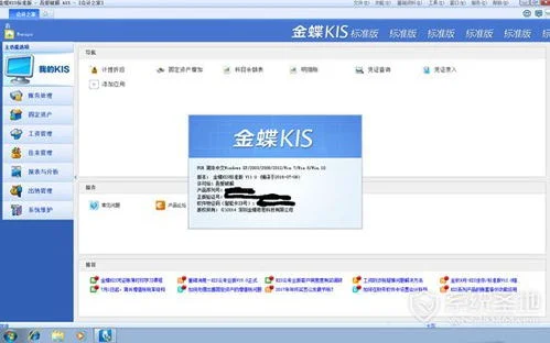 金蝶标准版v12.0破解 | 金蝶怎样破