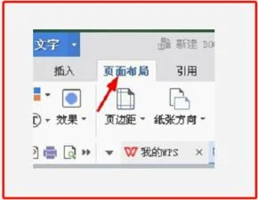 wps如何去除多余部分 | WPS里面的