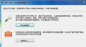 手机wps如何取消默认打开 | 怎么改