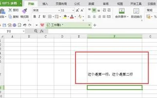 wps表格如何将两行内容合并