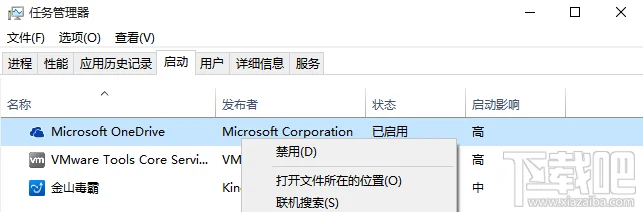 Win10 OneDrive怎么删除 Windows10