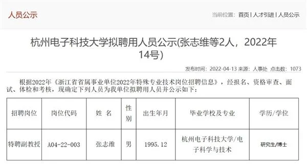 26岁副教授芯片研究获重大突破：自研