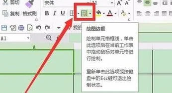 wps如何将一个表格用斜杠成两个然