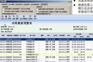 金蝶eas出纳怎么反结账 | 金蝶KIS