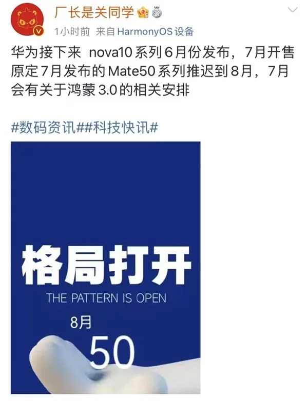 曝华为nova10系列6月发布：还是骁龙778G 4G