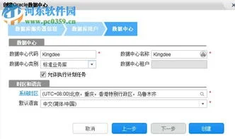 金蝶k3cloud6.3