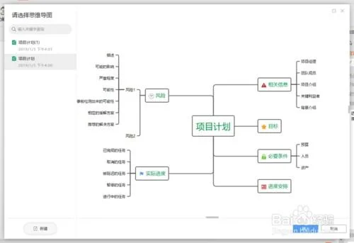 如何在wps思维导图中弄水印 | 请问