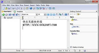 金蝶凭证整理的功能 | 金蝶KIS中,