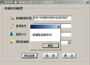 金蝶sql所有数据库连接 | 金蝶财务软件怎么样和SQL数据库连接