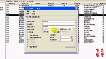 金蝶kis会计科目引入,金蝶kis专业版会计科目怎么设置明细科目,金蝶kis专业版会计科目怎么导入