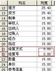 金蝶明细账怎样打印 | 金蝶软件怎
