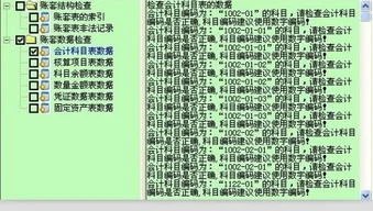 金蝶提示数量金额表出现问题 | 求