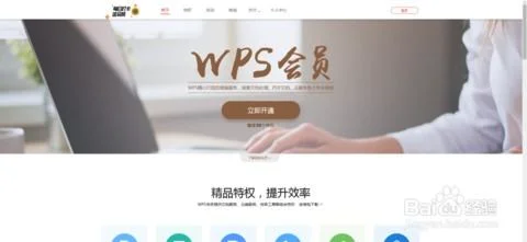 如何取消wps包月服务