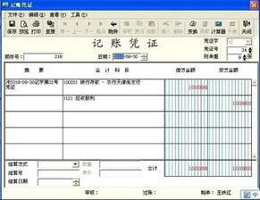 金蝶kis冲销凭证 | 金蝶怎样冲销跨