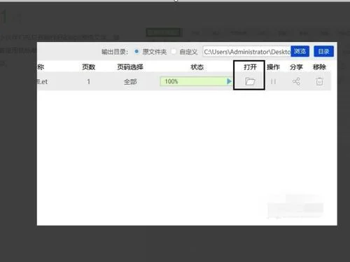 如何把wps转为 | 如何将WPS格式转