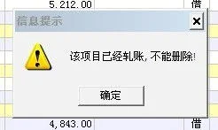 金蝶迷你出纳反扎帐 | 金蝶KIS标准版出纳系统反扎帐的功能在哪里