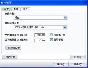 在金蝶里打印预览是空白 | 请问一