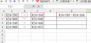 WPS如何设置多个单元格公式 | WPS