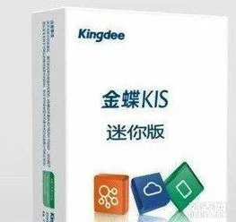 标准版,金蝶,加密,注册