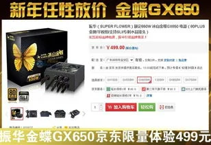 振华金蝶gx550和gx650