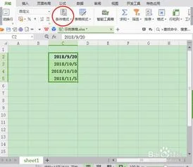 wps如何设置表格日期提醒 | wps设置日期提醒