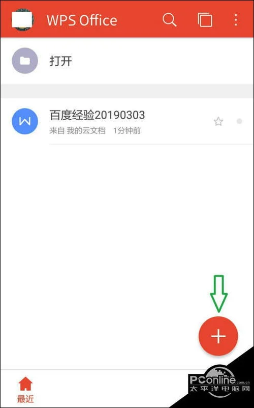 手机wps如何制作文件包 | 制作手机电子书我先把txt格式的文件编码转为unicode,保存