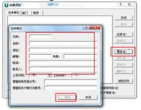 金蝶软件核算项目怎么录入,金蝶软件的核算项目是怎样添加,金蝶软件核算项目和明细项目有什么区别