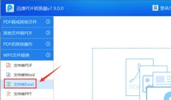 如何把wps改成excel格式 | 如何将W