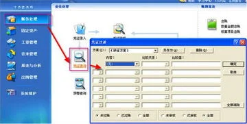 金蝶kis怎么连续打印 | 金蝶KIS标