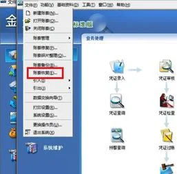 金蝶标准版反结账 | 金蝶商贸标准版怎么反结账