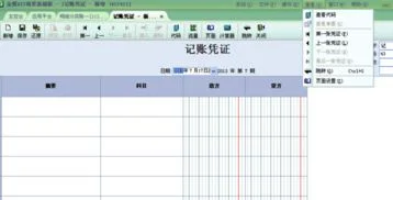 金蝶换用户看不到凭证