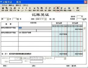 金蝶kis标准版如何反轧账