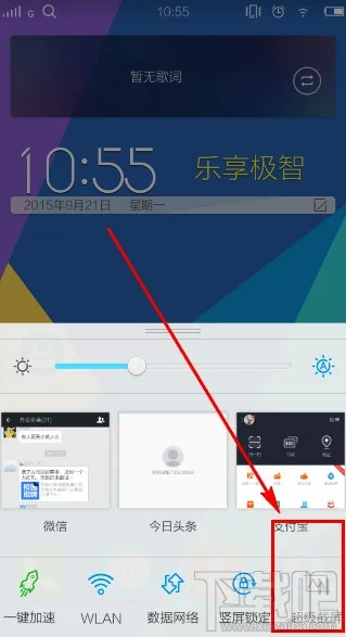 vivo x5Pro超级截屏
