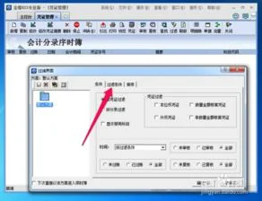 金蝶系统怎么做往来账 | 请问:金蝶