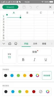 wps手机如何调整表格 | 手机wps怎