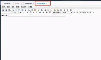 报表,金蝶,哪里找,ufo
