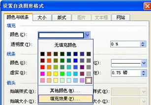 WPS如何调整形状颜色 | WPS制作表